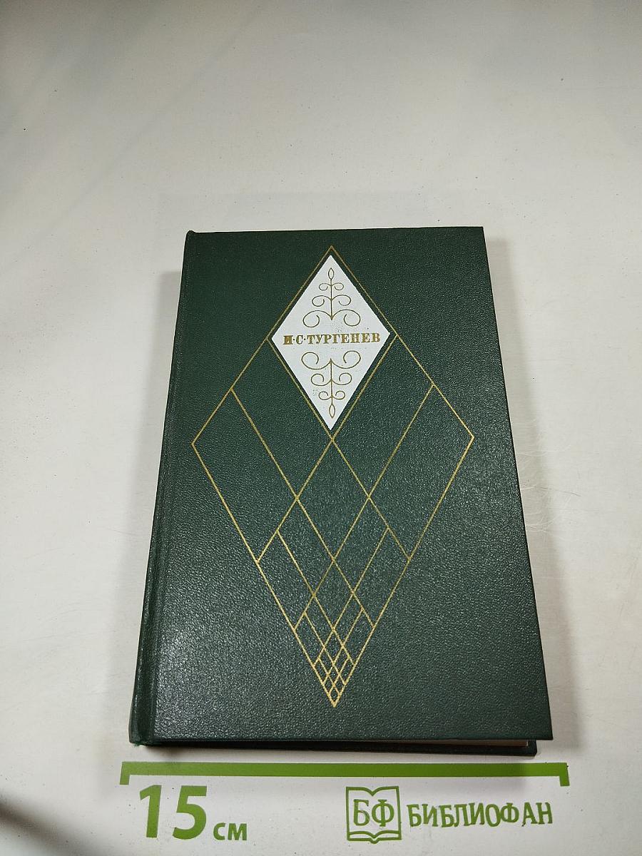 Собрание сочинений. Том двенадцатый: Избранные литературно-критические статьи, речи, воспоминания (1843–1881)