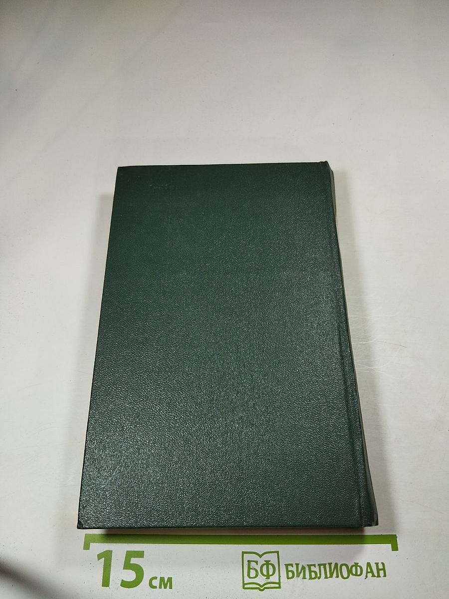 Собрание сочинений. Том двенадцатый: Избранные литературно-критические статьи, речи, воспоминания (1843–1881)