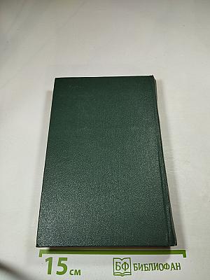 Собрание сочинений. Том двенадцатый: Избранные литературно-критические статьи, речи, воспоминания (1843–1881)