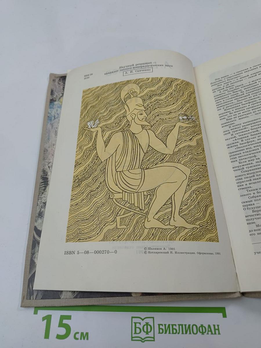 Диплом Плутона