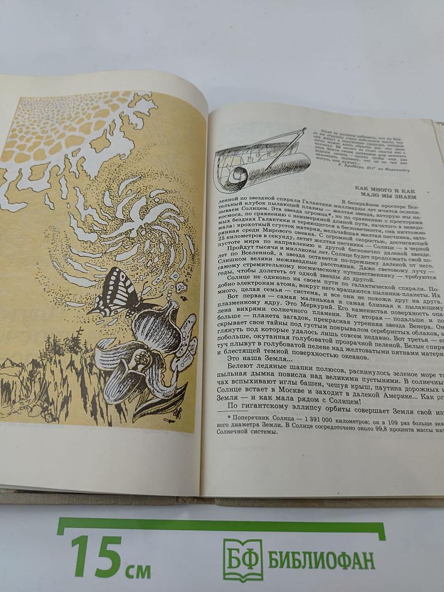 Диплом Плутона