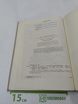 Диплом Плутона