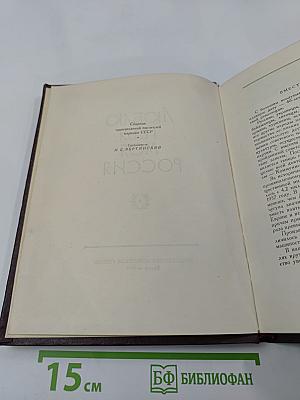 Люблю тебя, моя Россия