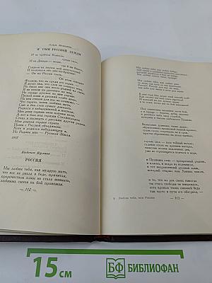 Люблю тебя, моя Россия