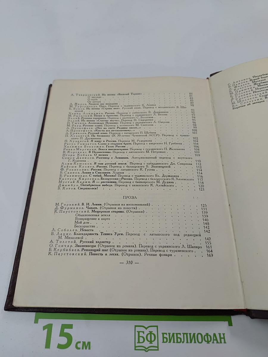 Люблю тебя, моя Россия