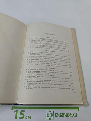 Труды Том II