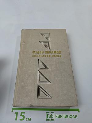 Последняя охота. Повести и рассказы