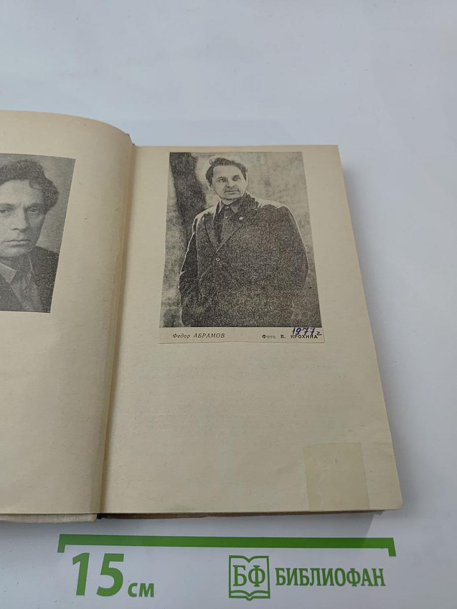 Последняя охота. Повести и рассказы