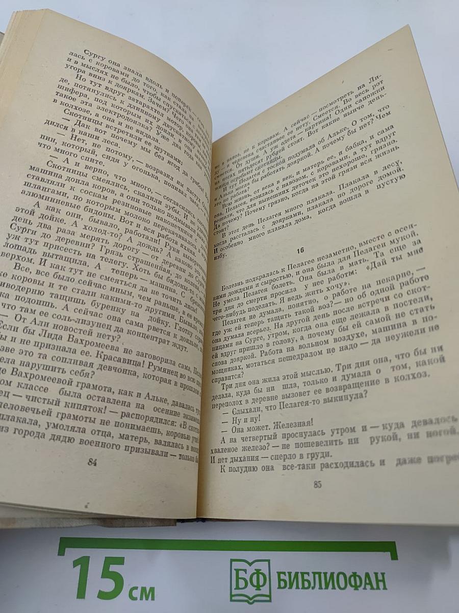 Последняя охота. Повести и рассказы