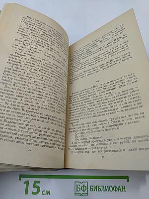 Последняя охота. Повести и рассказы