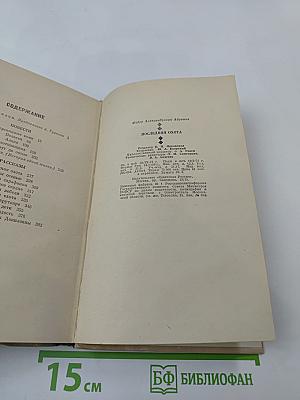 Последняя охота. Повести и рассказы