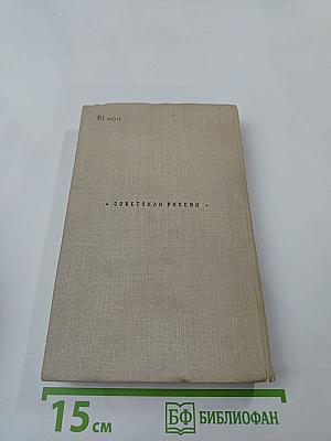 Последняя охота. Повести и рассказы