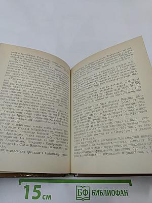 Тимирязев в Петербурге-Петрограде