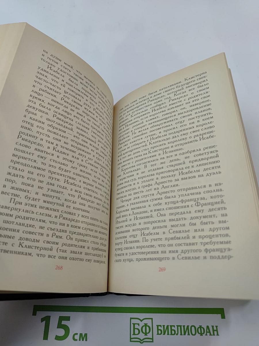 Испанская новелла Золотого века