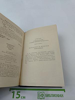 Испанская новелла Золотого века