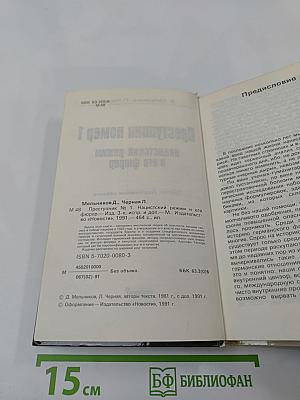 Преступник номер 1: нацистский режим и его фюрер