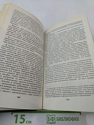 Преступник номер 1: нацистский режим и его фюрер