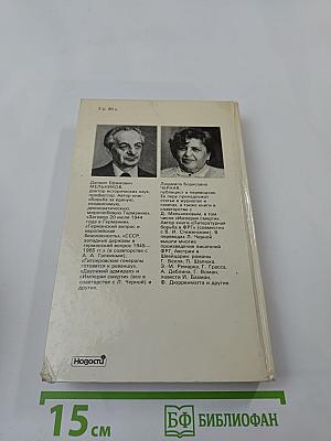 Преступник номер 1: нацистский режим и его фюрер