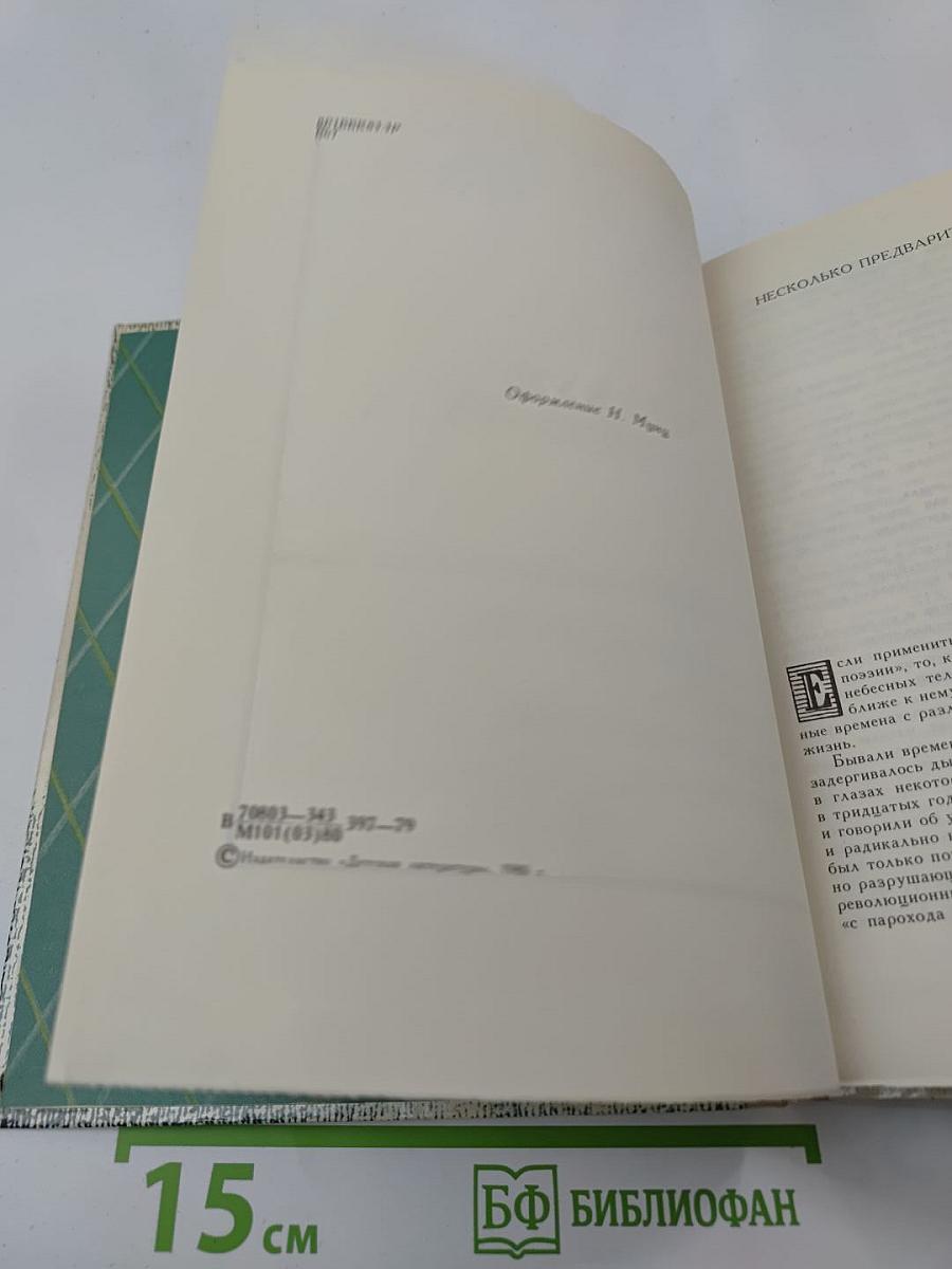 «Тебя, как первую любовь...»