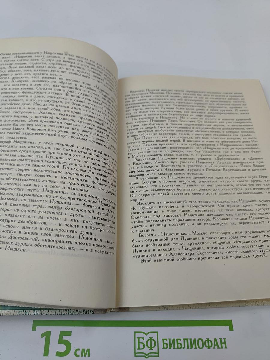 «Тебя, как первую любовь...»