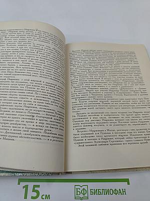 «Тебя, как первую любовь...»