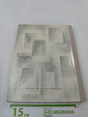 «Тебя, как первую любовь...»