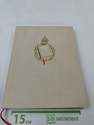 Жизнь для книги