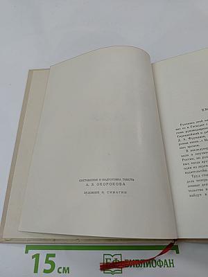 Жизнь для книги