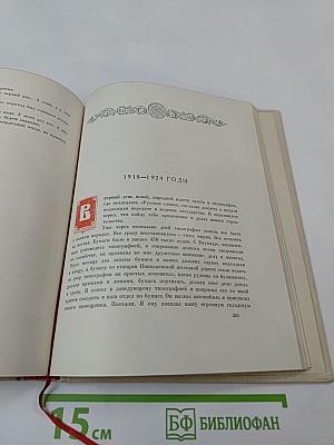 Жизнь для книги