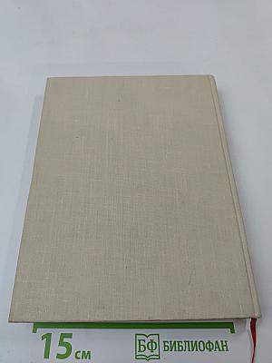 Жизнь для книги