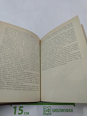 Тимирязев в Петербурге-Петрограде