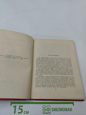 Имена на поверке