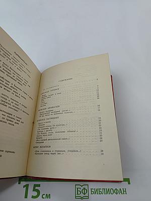 Имена на поверке