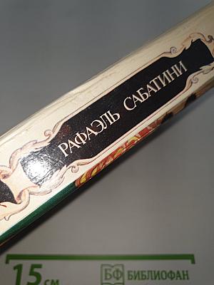 Суд Герцога, Любовь и оружие. Под знаменем быка