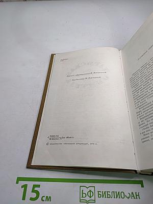 Пармская обитель