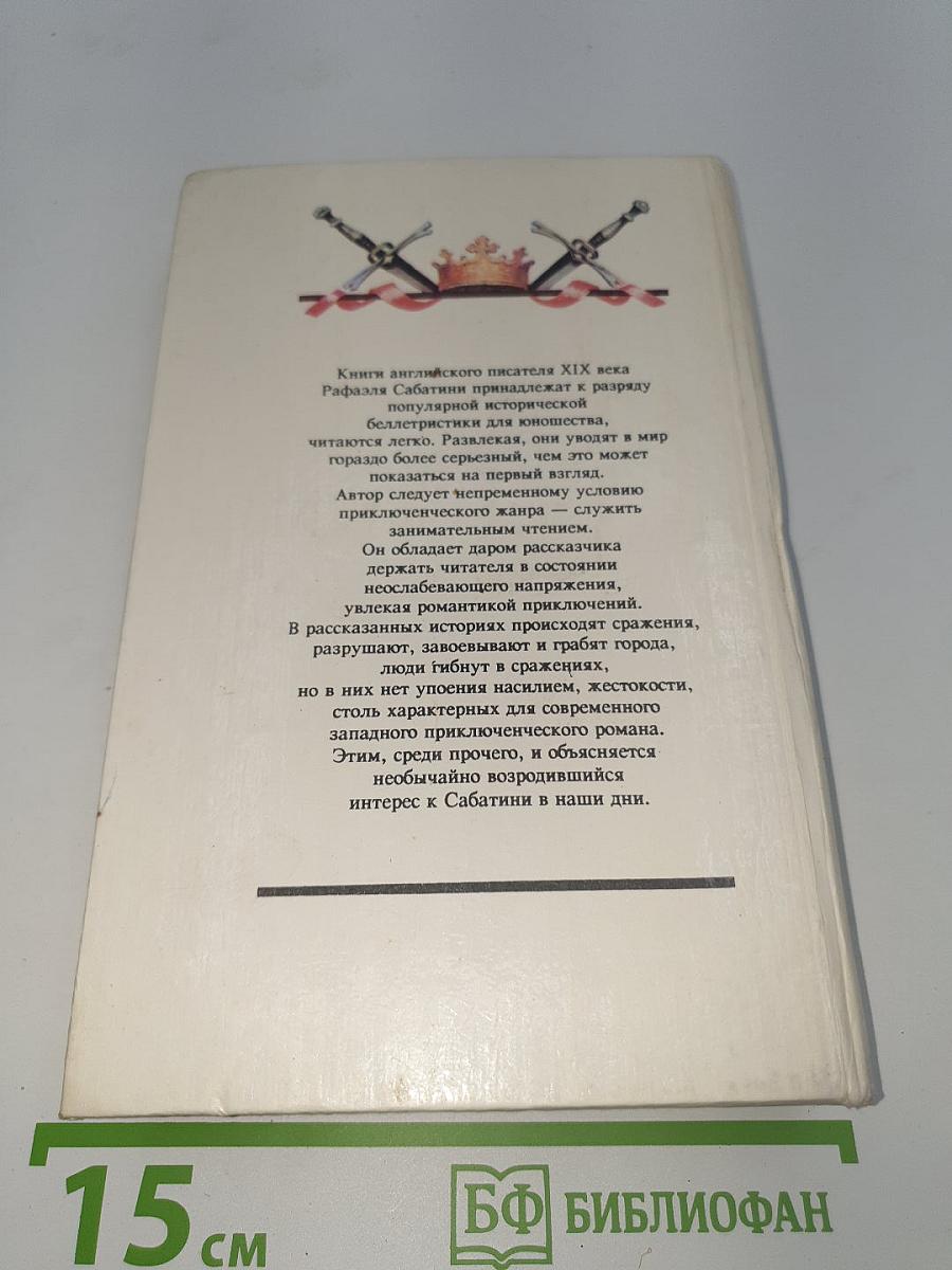 Суд Герцога, Любовь и оружие. Под знаменем быка