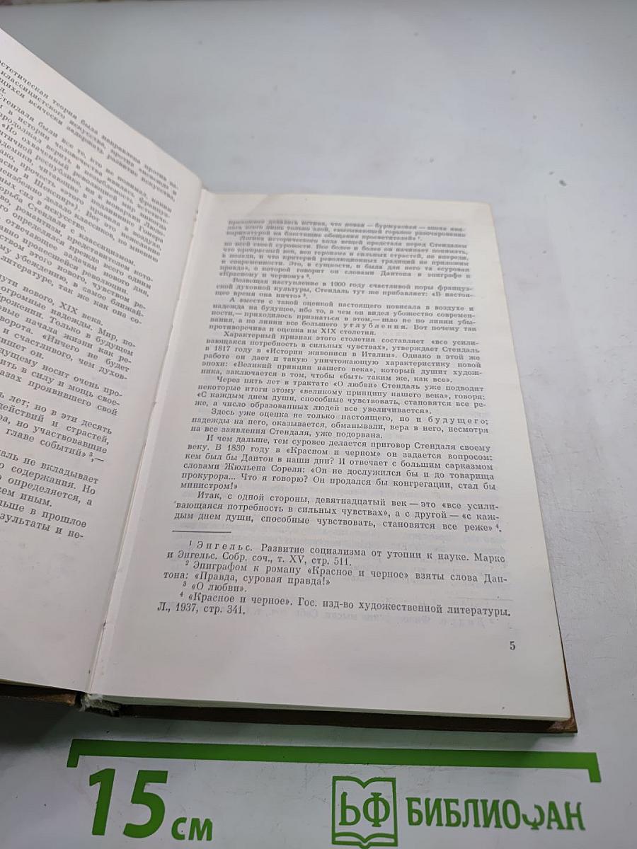 Пармская обитель