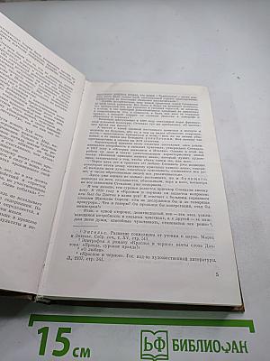 Пармская обитель