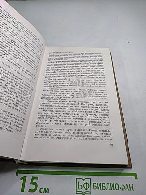 Пармская обитель