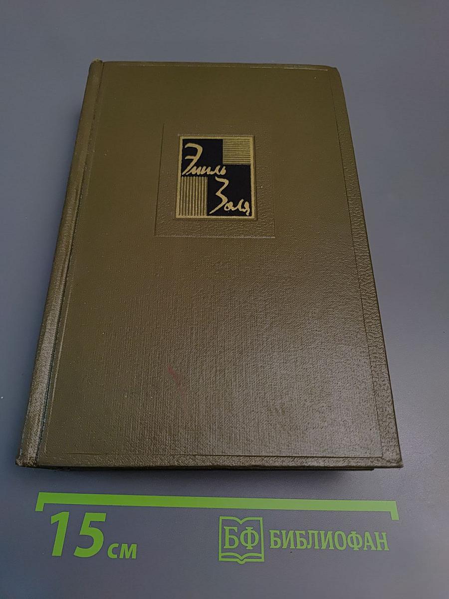 Собрание сочинений. Том восемнадцатый. Три города: Рим