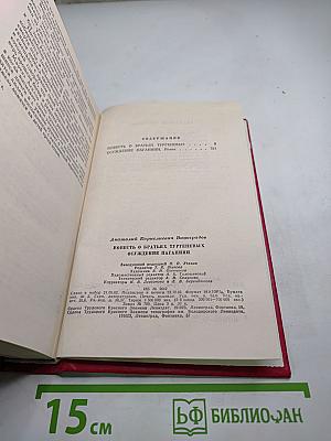 Повесть о братьях Тургеневых. Осуждение Паганини