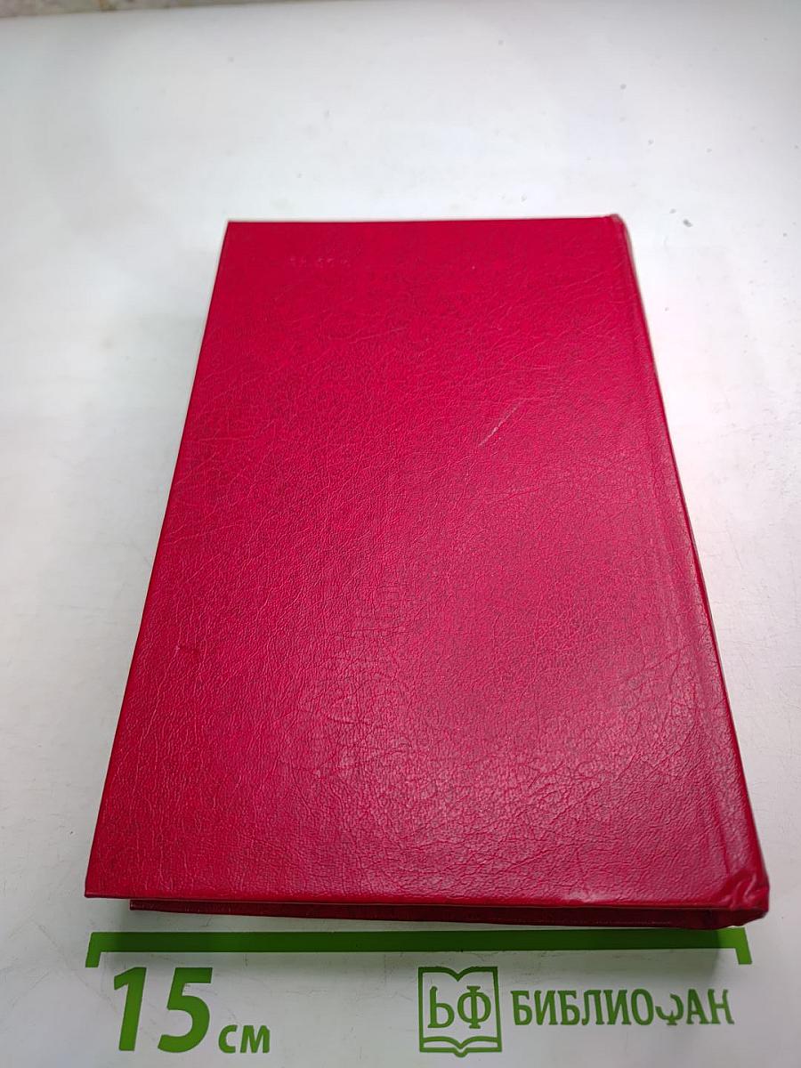 Повесть о братьях Тургеневых. Осуждение Паганини