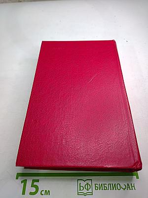 Повесть о братьях Тургеневых. Осуждение Паганини