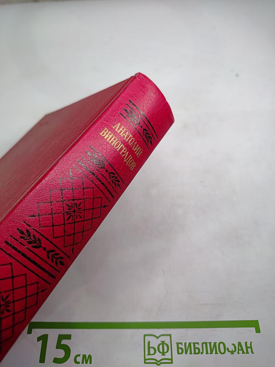 Повесть о братьях Тургеневых. Осуждение Паганини