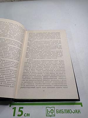 Властители и судьбы