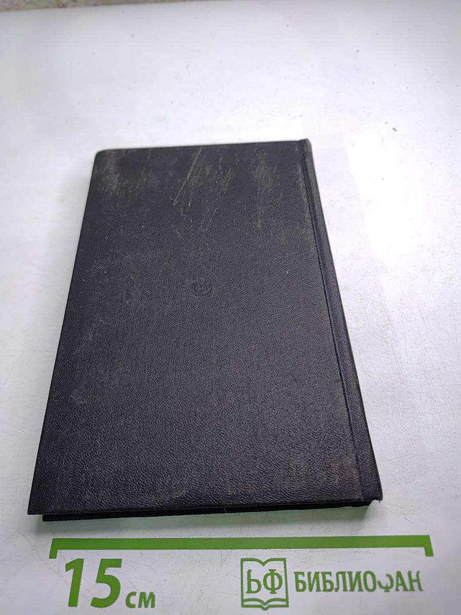 Властители и судьбы