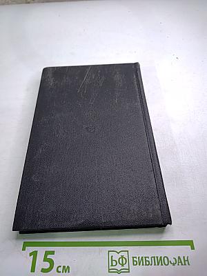 Властители и судьбы