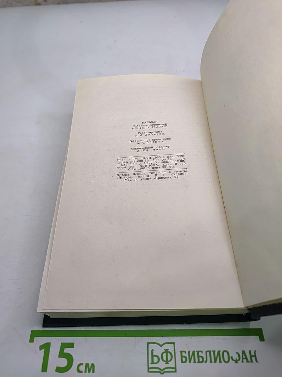 Собрание сочинений в 24 томах. Том 21. Литературно-критические статьи