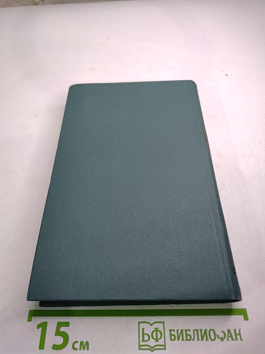 Собрание сочинений в 24 томах. Том 21. Литературно-критические статьи