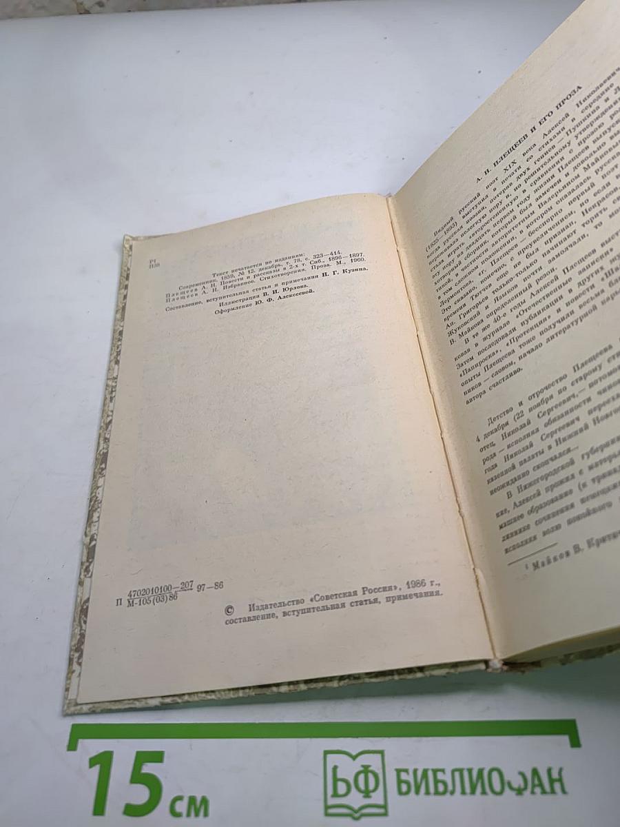 Житейские сцены